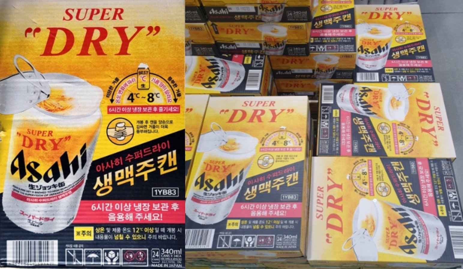 아사히 슈퍼드라이 생맥주 캔 1박스(24캔) / 신분확인 및 매장에서만 픽업가능!